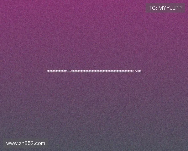 ✅体育直播🏆世界杯直播🏀NBA直播⚽姚明：之所以选择在这个时候离开中国篮协，主要还是基于对中国篮球未来的考虑sports